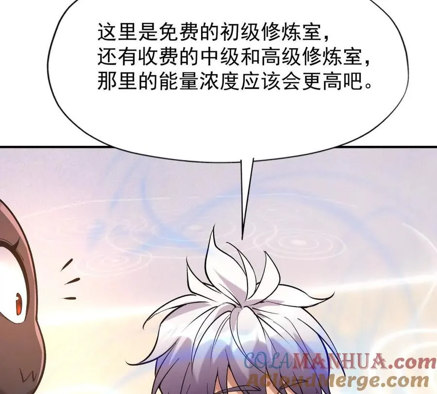 第16话 报到！寝室卧虎藏龙！108