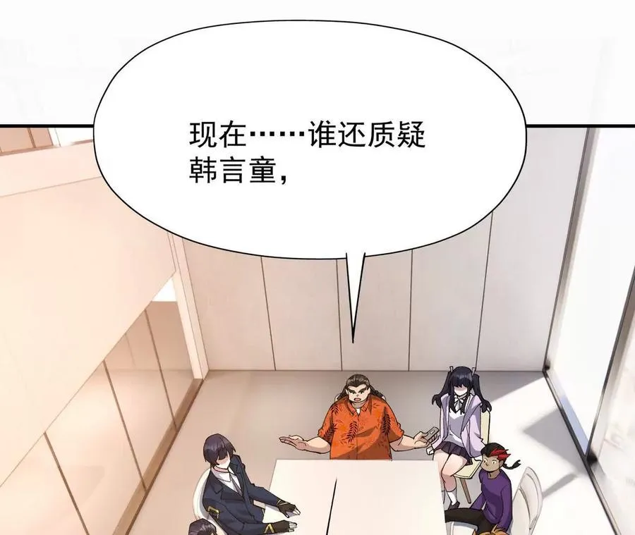 第64话 强敌！奇异的兽魂！211