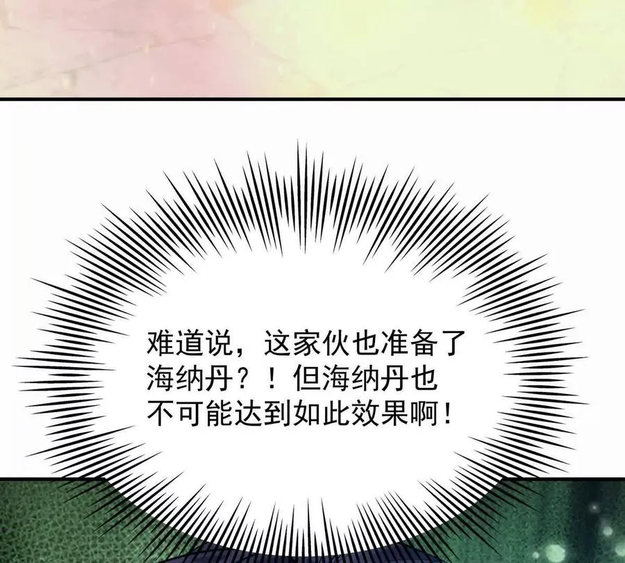 第44话 狂吸！林渊牌黑洞！26