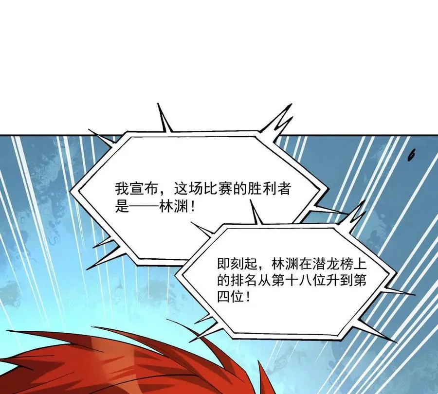 第32话 败北！乌玄蛊邀约！61