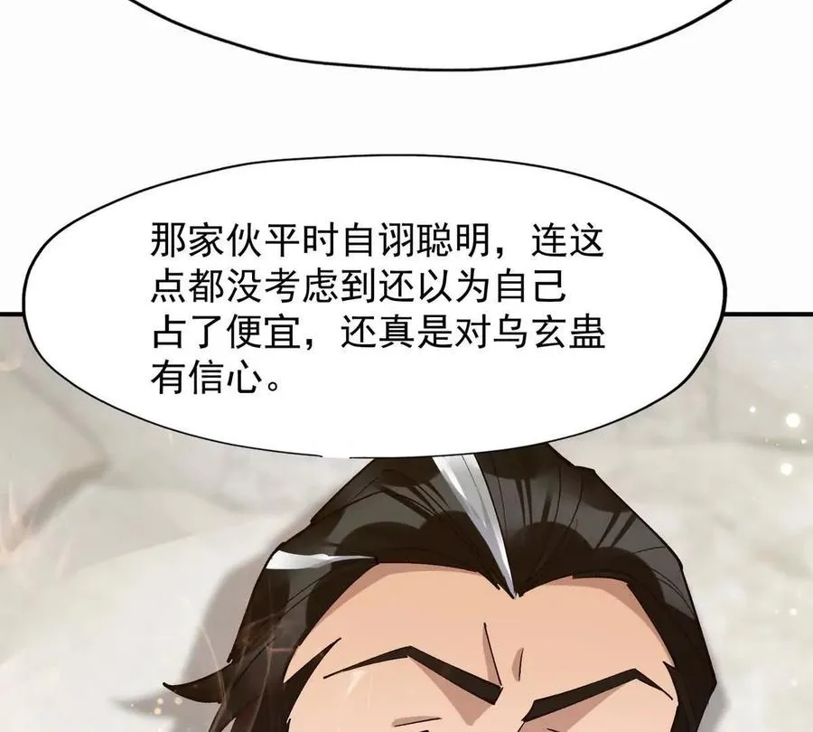 第43话 开眼！三枚兽皇晶核！77