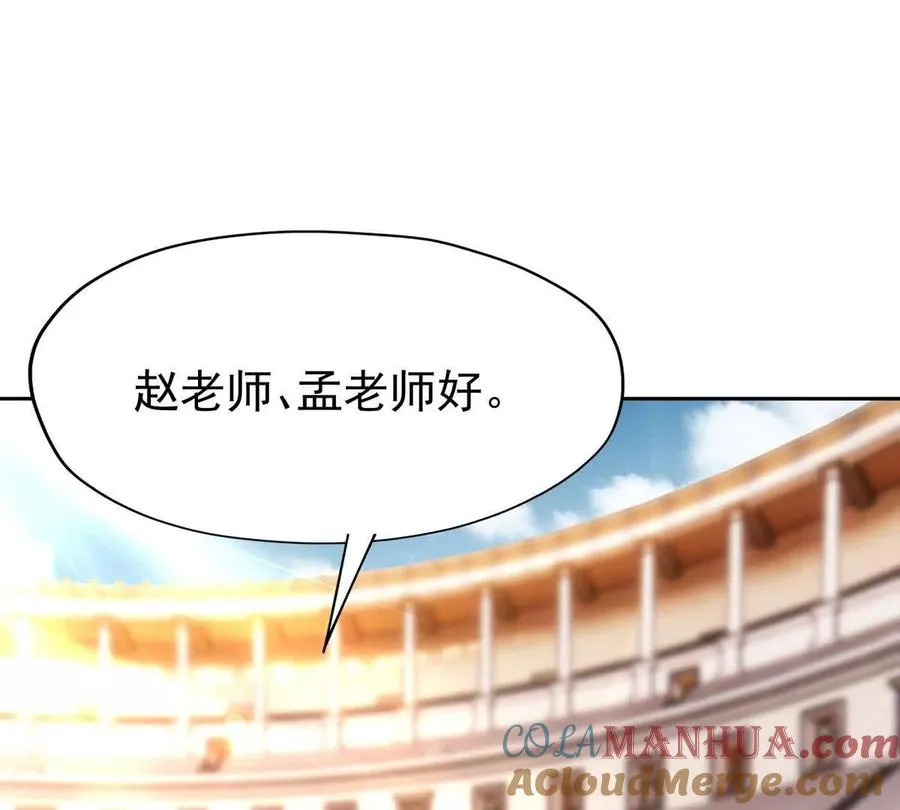 第38话 成立！魔都代表队！32