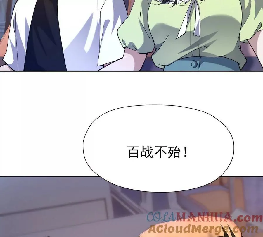 第40话 出发！前往燕京！128