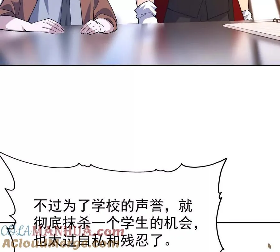 第37话 出关！苏慕雪爆发！28