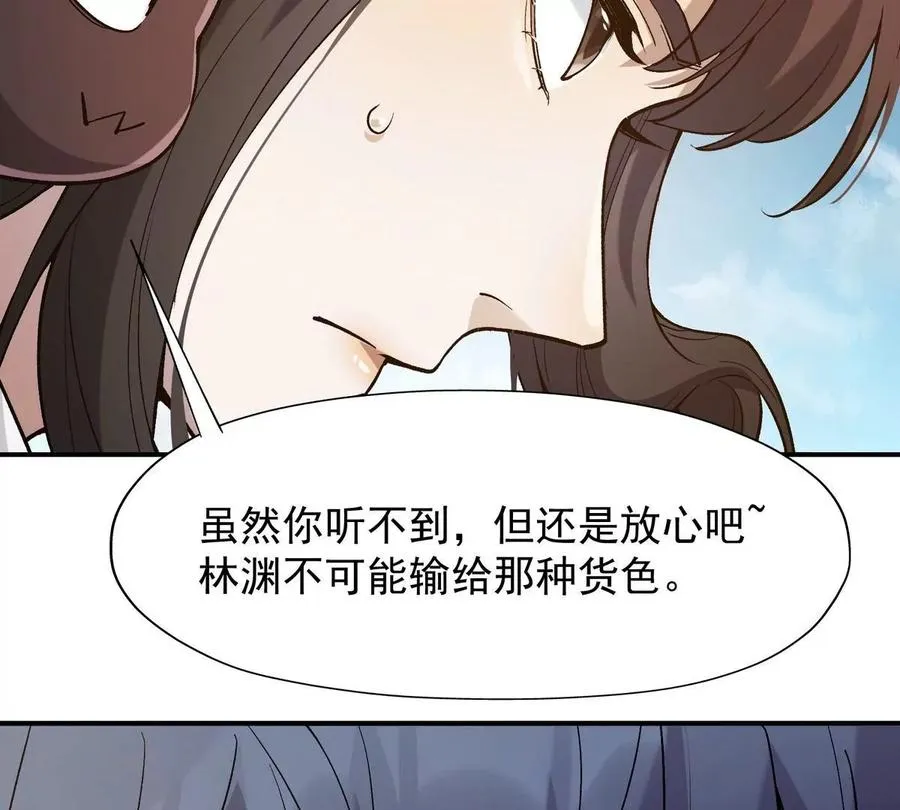 第9话 单挑！一对一的决斗！93