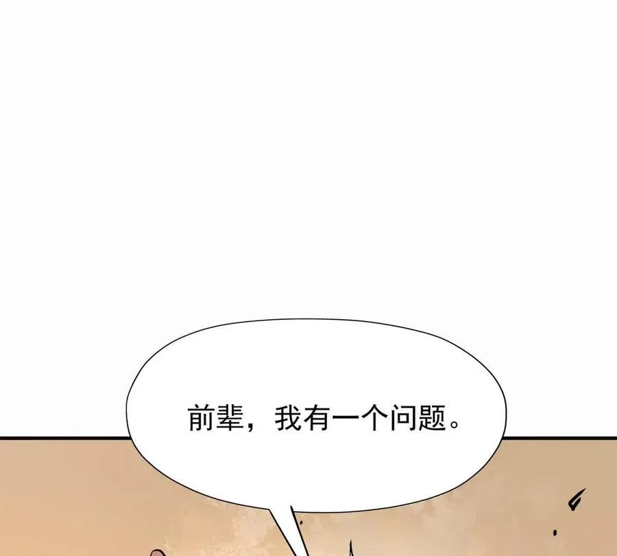 第50话 严苛！生存战开启！105