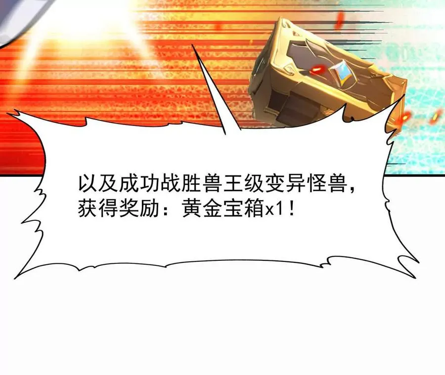 第53话 奇葩！王金泽的兽魂！47