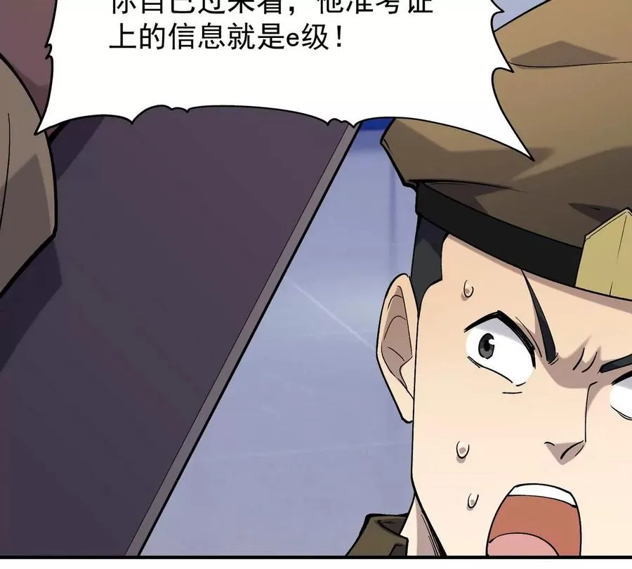 第5话 震惊！这是E级兽魂？94