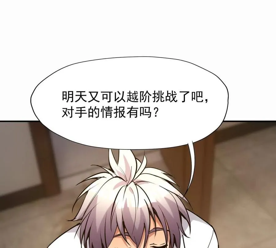 第24话 赌局！王金泽的算盘！131