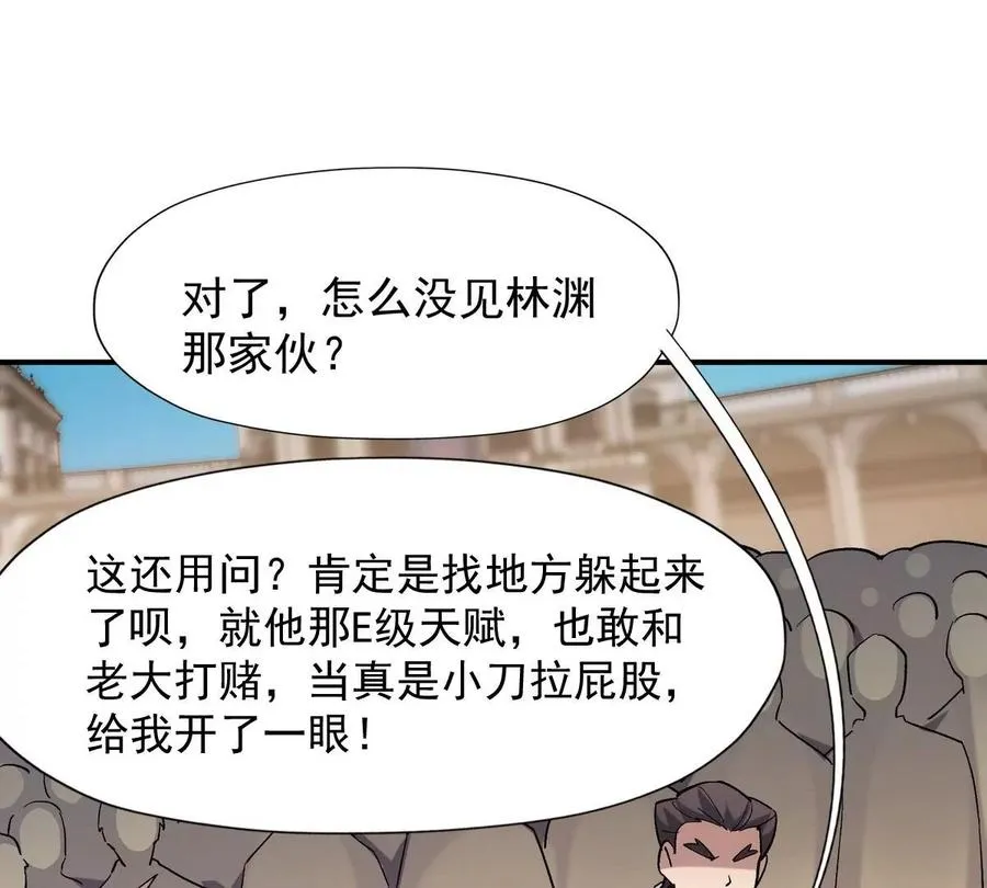 第7话 愤恨！巫墨玄的妒火！109