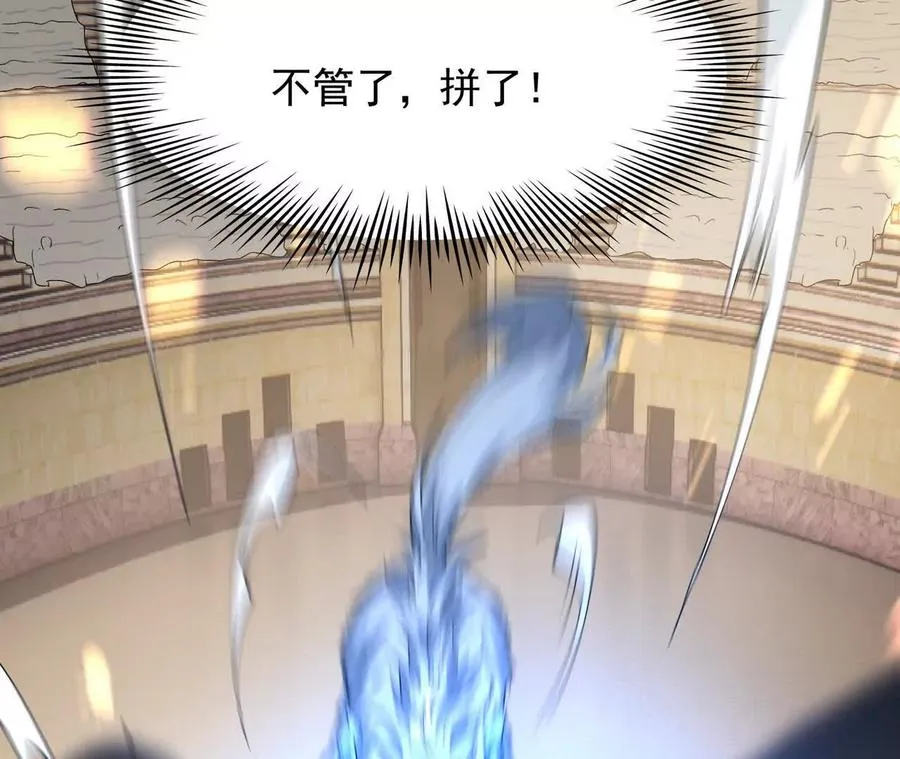 第68话 连败！苏慕雪迎战！117