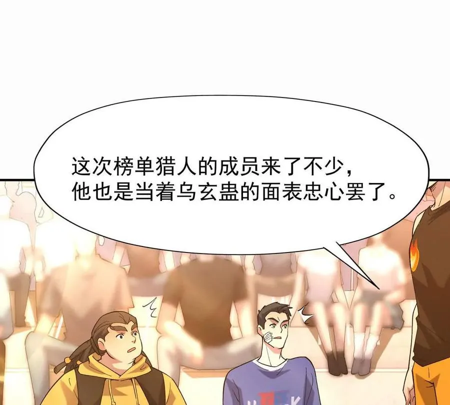 第27话 激战！林渊vs袁烈安14