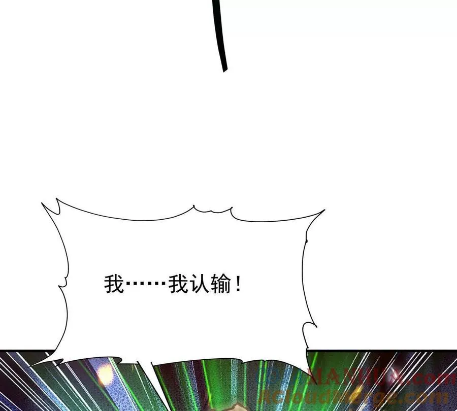 第23话 争榜！林渊开启挑战！96