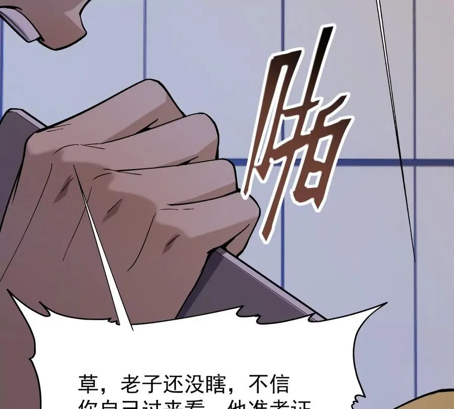 第5话 震惊！这是E级兽魂？93