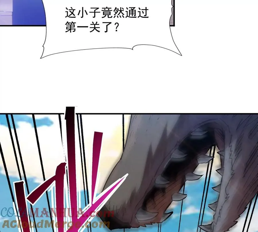 第5话 震惊！这是E级兽魂？12