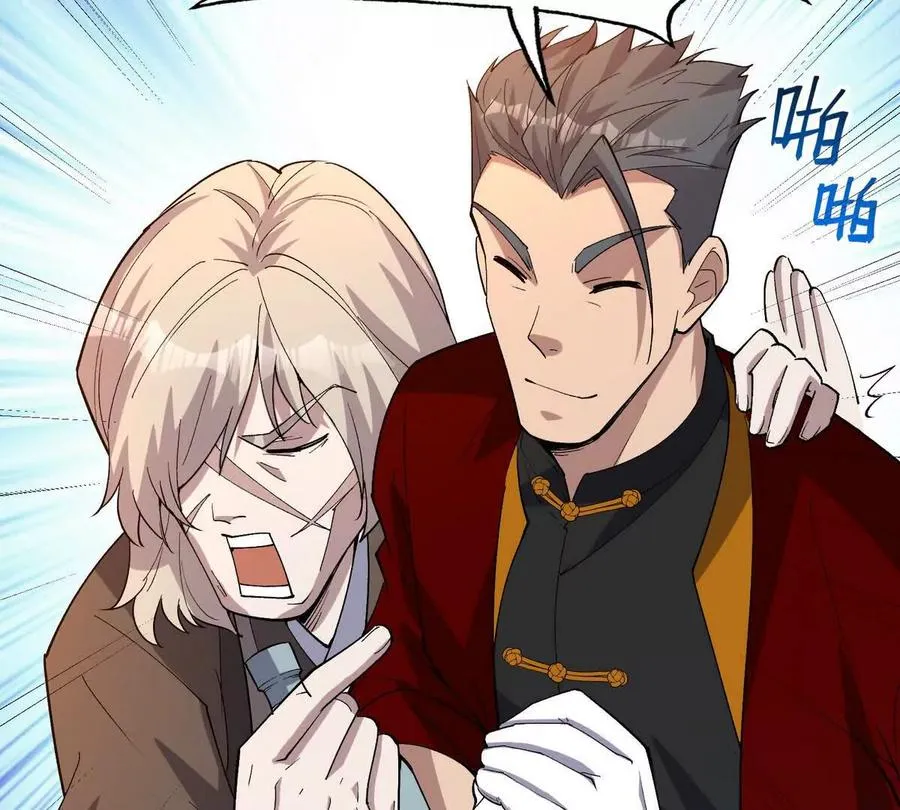 第39话 宝库！林渊的新底牌！54