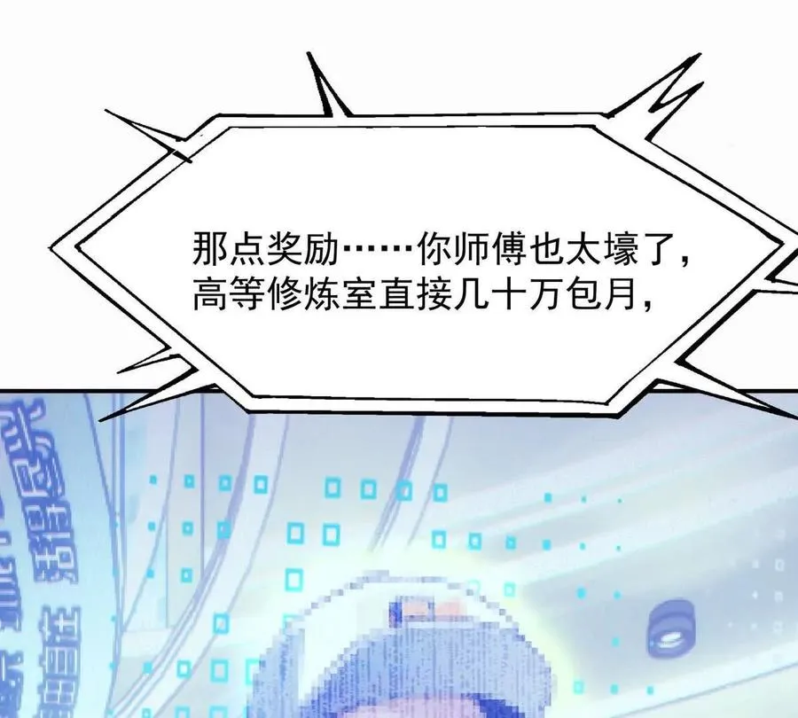 第25话 畅快！林渊的真实力！37