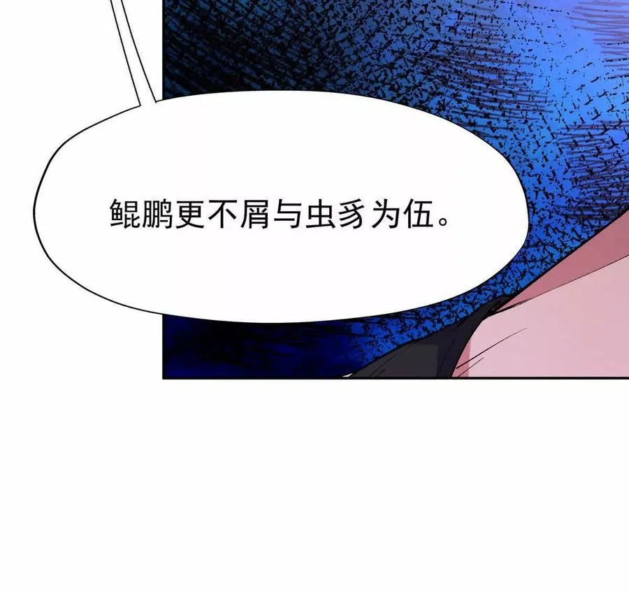 第33话 扎心！谁才是废物！13