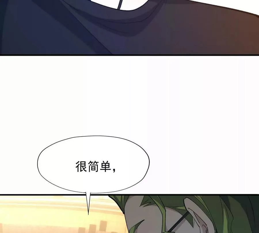第46话 打赌！乌玄蛊必输！133