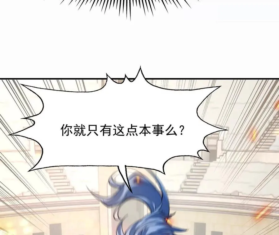 第68话 连败！苏慕雪迎战！87