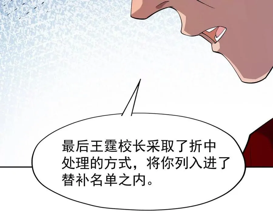 第38话 成立！魔都代表队！45