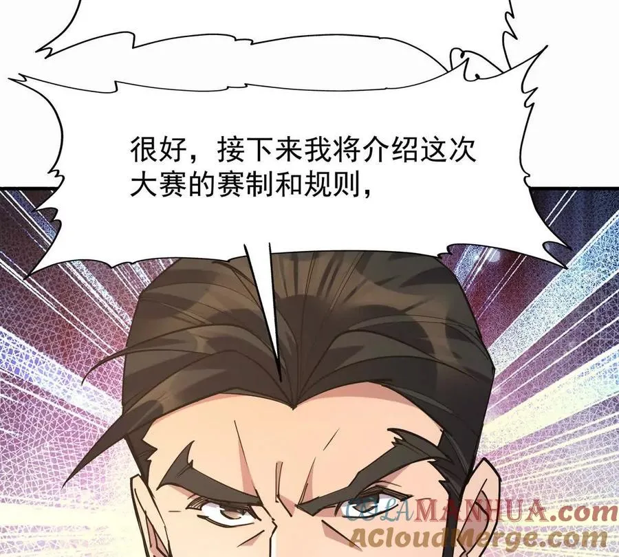 第49话 开幕！第一届大赛！148
