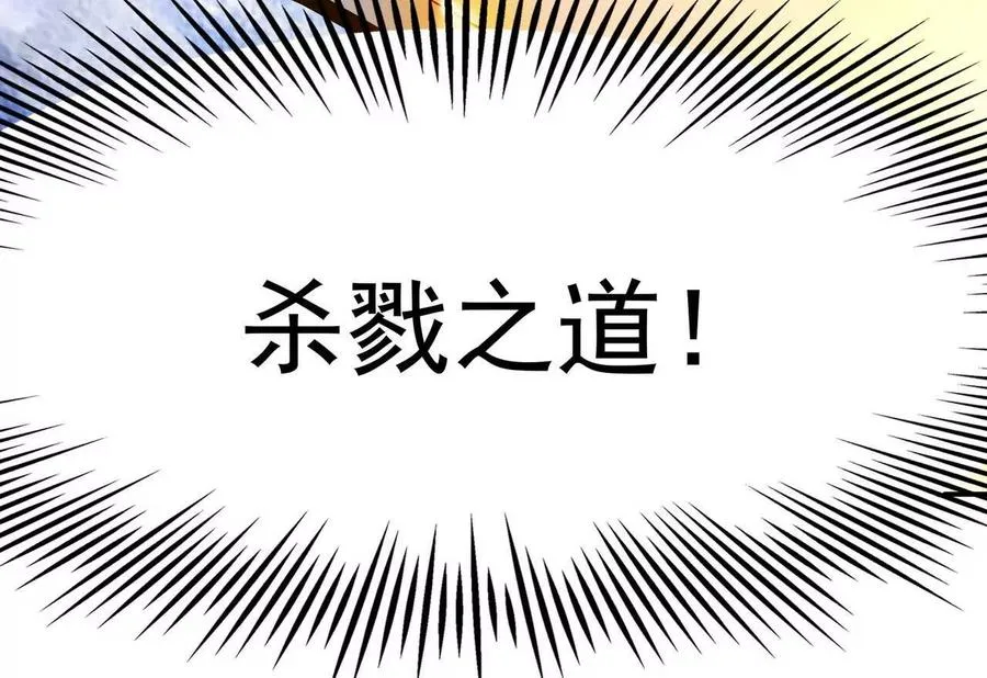 第63话 突破！杀戮领域！139