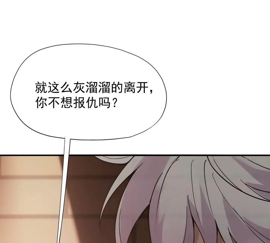 第1话 穿越！怪兽横行的世界！81