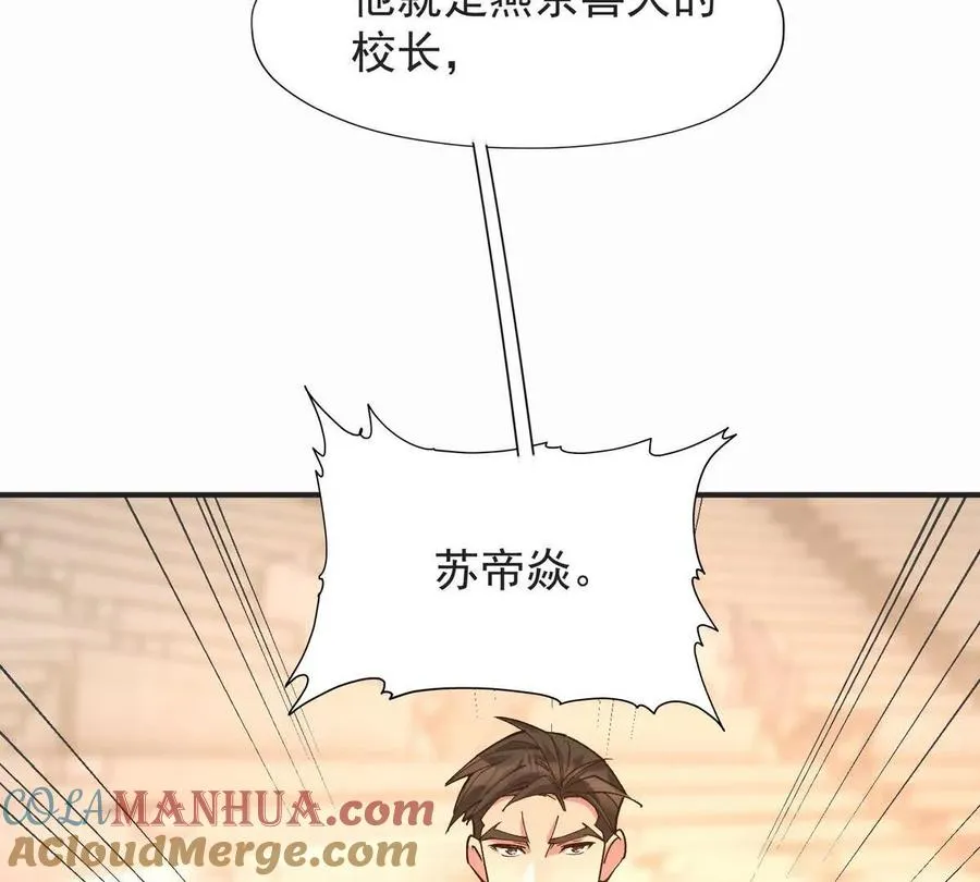 第48话 父女！苏慕雪的背景！92