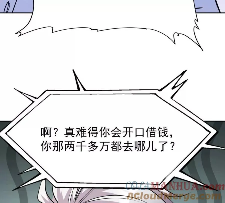 第34话 壕买！林渊一掷千万！100