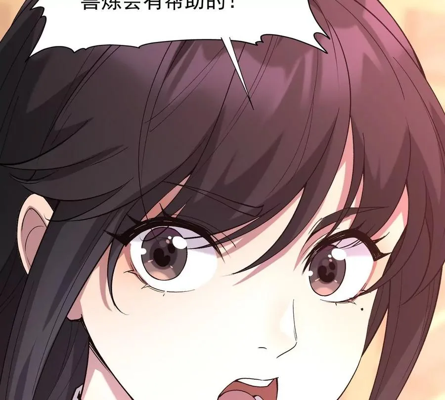 第4话 实战！兽炼考核开始！25