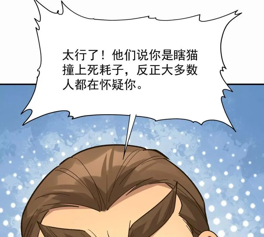 第24话 赌局！王金泽的算盘！114