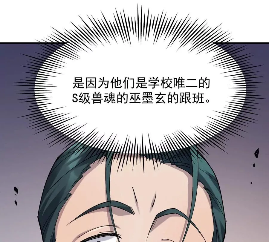 第2话 吞噬！飞速成长的兽魂！178