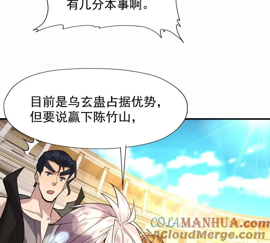 第46话 打赌！乌玄蛊必输！124