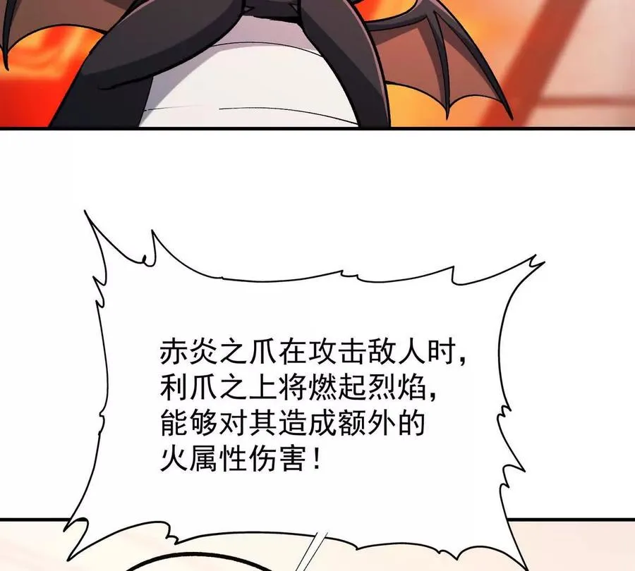 第11话 抢手！状元花落谁家！109