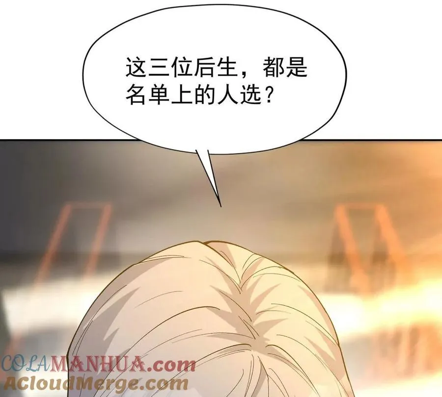 第39话 宝库！林渊的新底牌！36