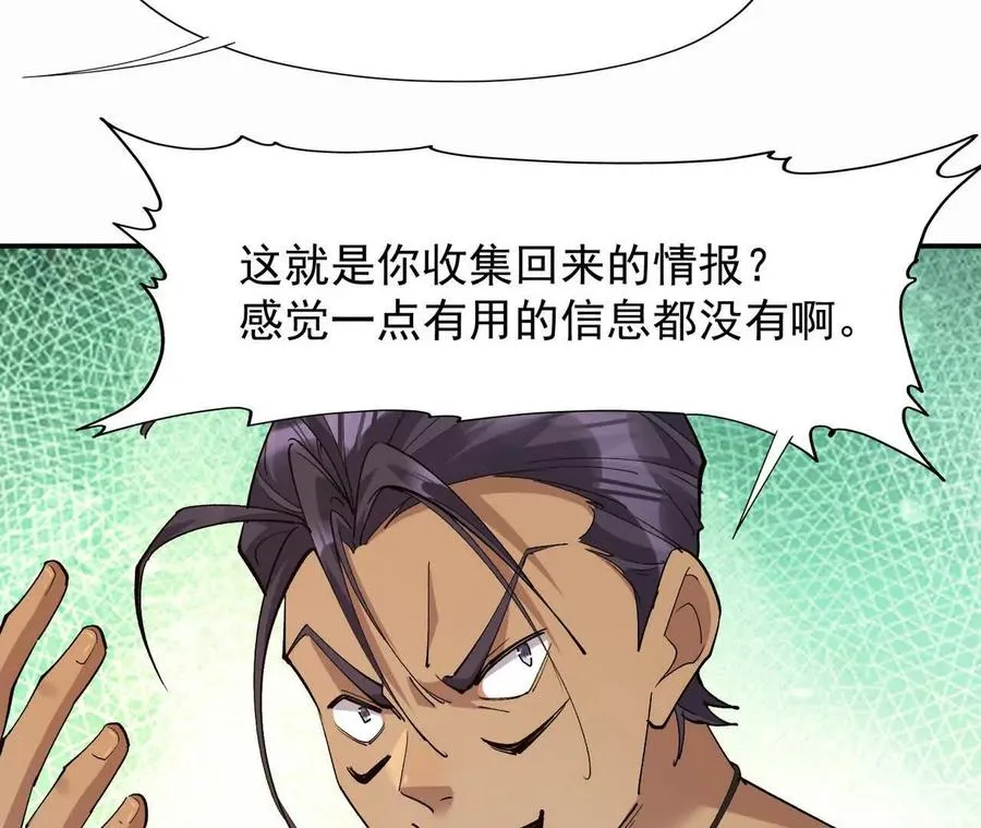第64话 强敌！奇异的兽魂！98