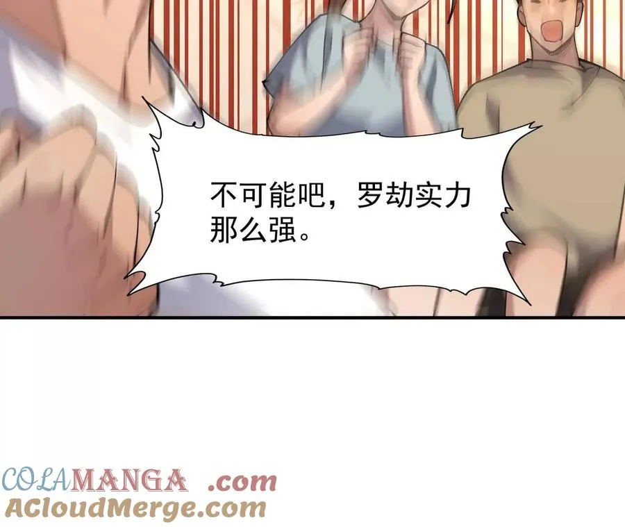第66话 先锋！乌玄蛊！56