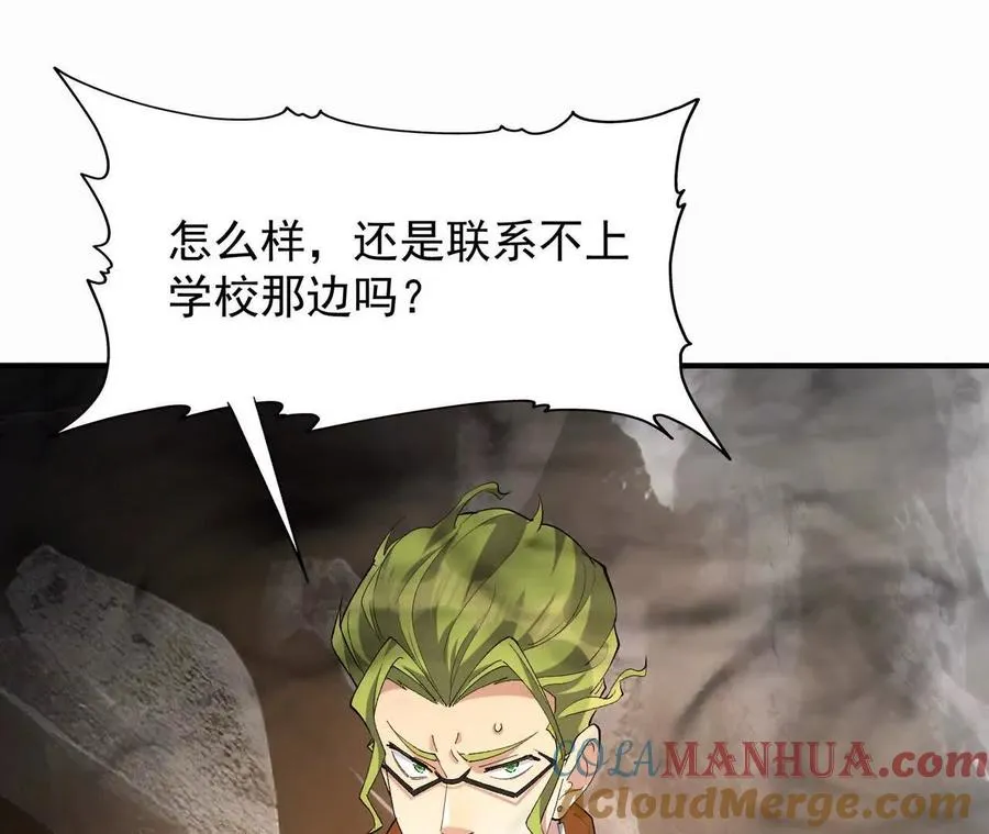 第57话 怒火！龙鳄的黑雾！80