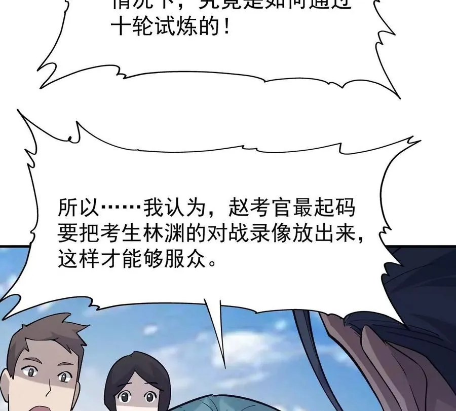 第9话 单挑！一对一的决斗！13