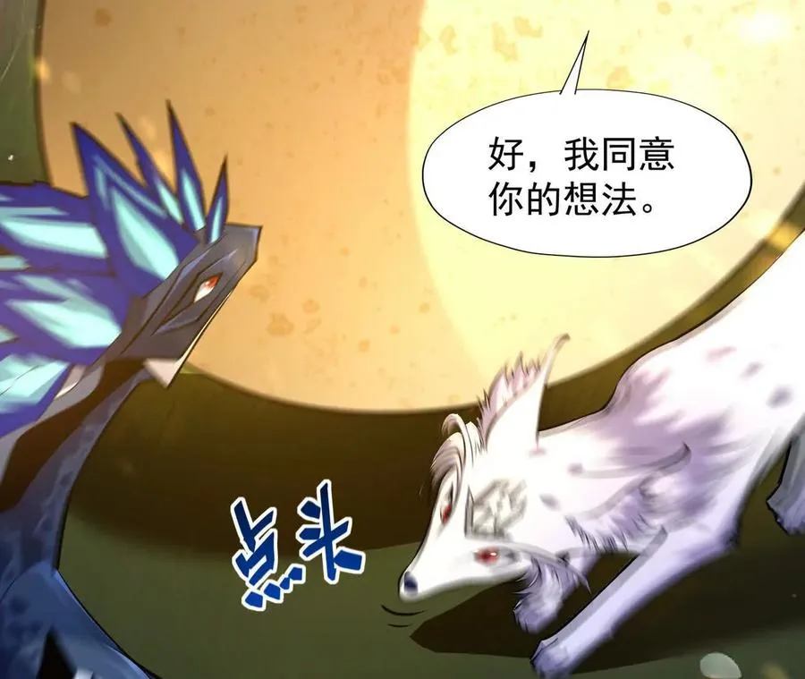 第54话 秘技！猛虎变！66