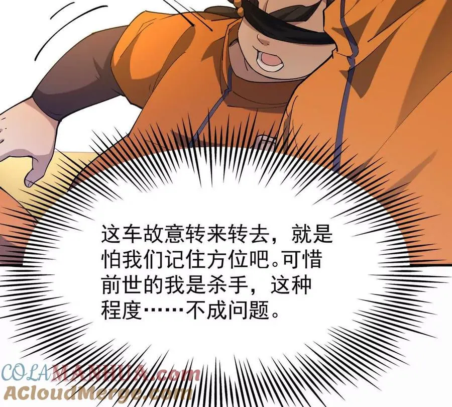 第51话 危机！苏慕雪一对三！20