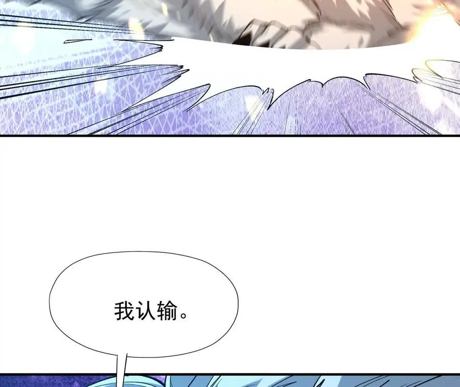 第68话 连败！苏慕雪迎战！149
