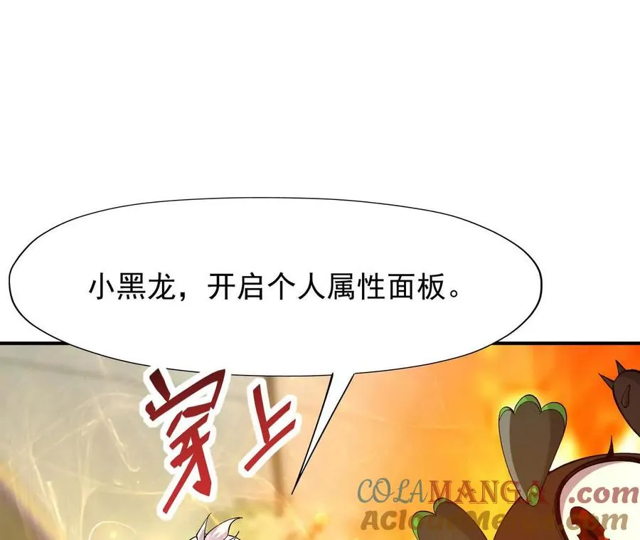 第63话 突破！杀戮领域！28