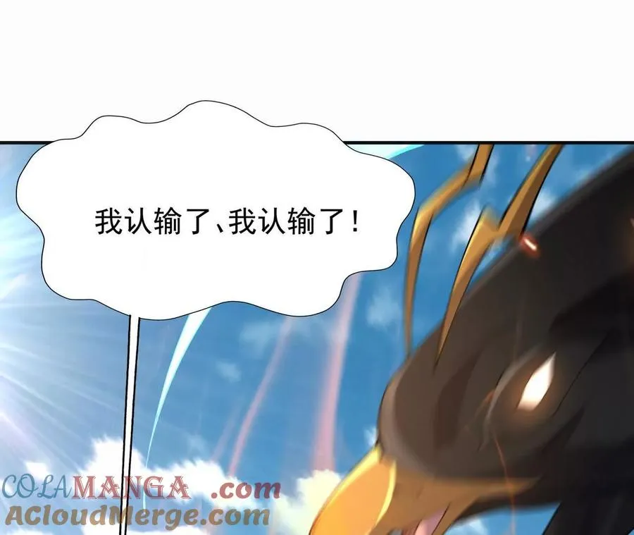 第70话 劲敌！魔兽燕京相遇！84