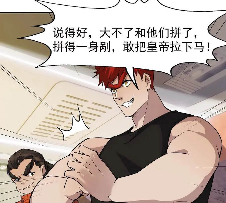 第41话 情报！高手云集！70