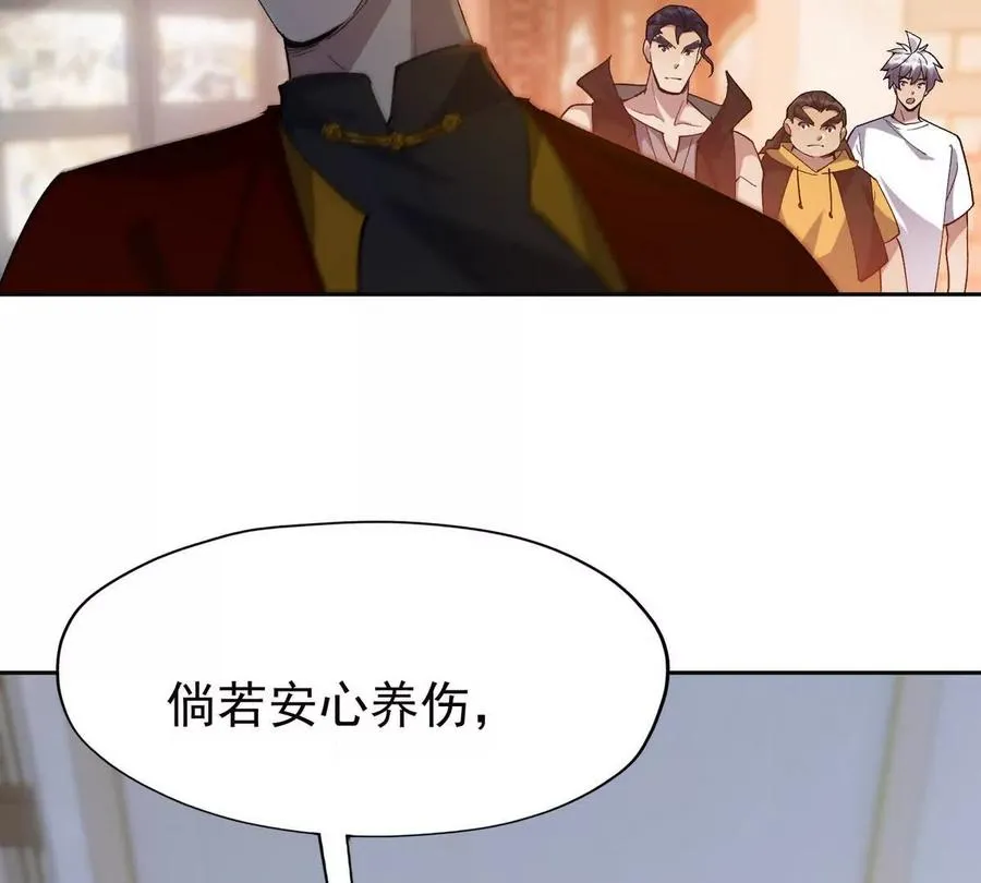 第39话 宝库！林渊的新底牌！65