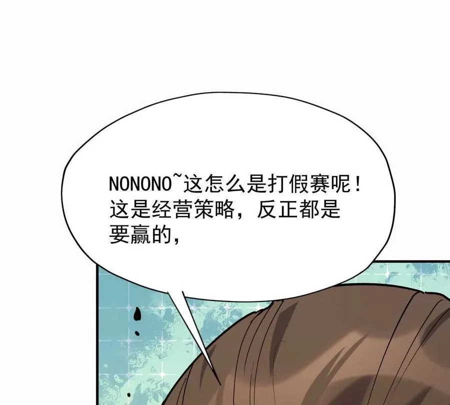 第24话 赌局！王金泽的算盘！19