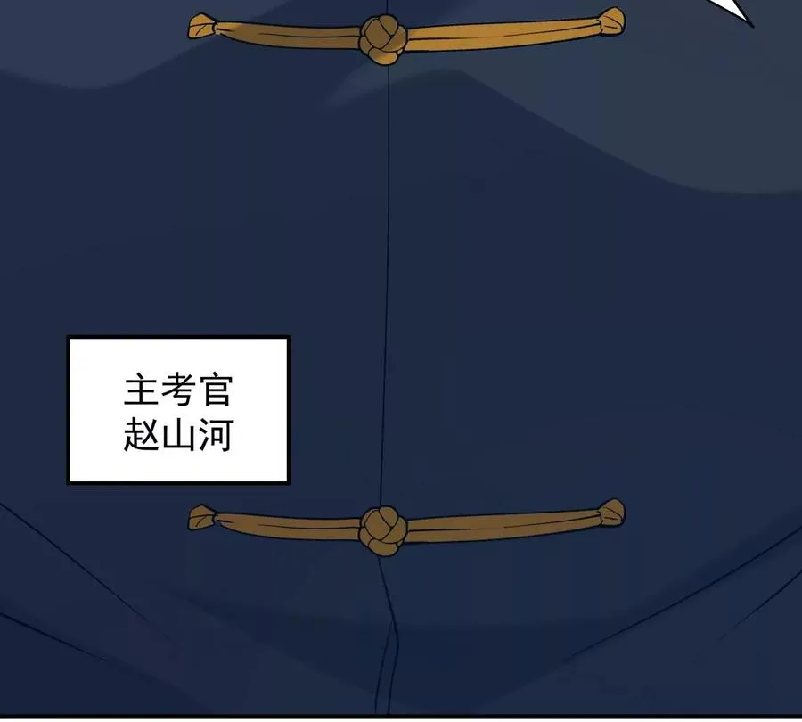 第6话 通关！无可抵挡的林渊！37