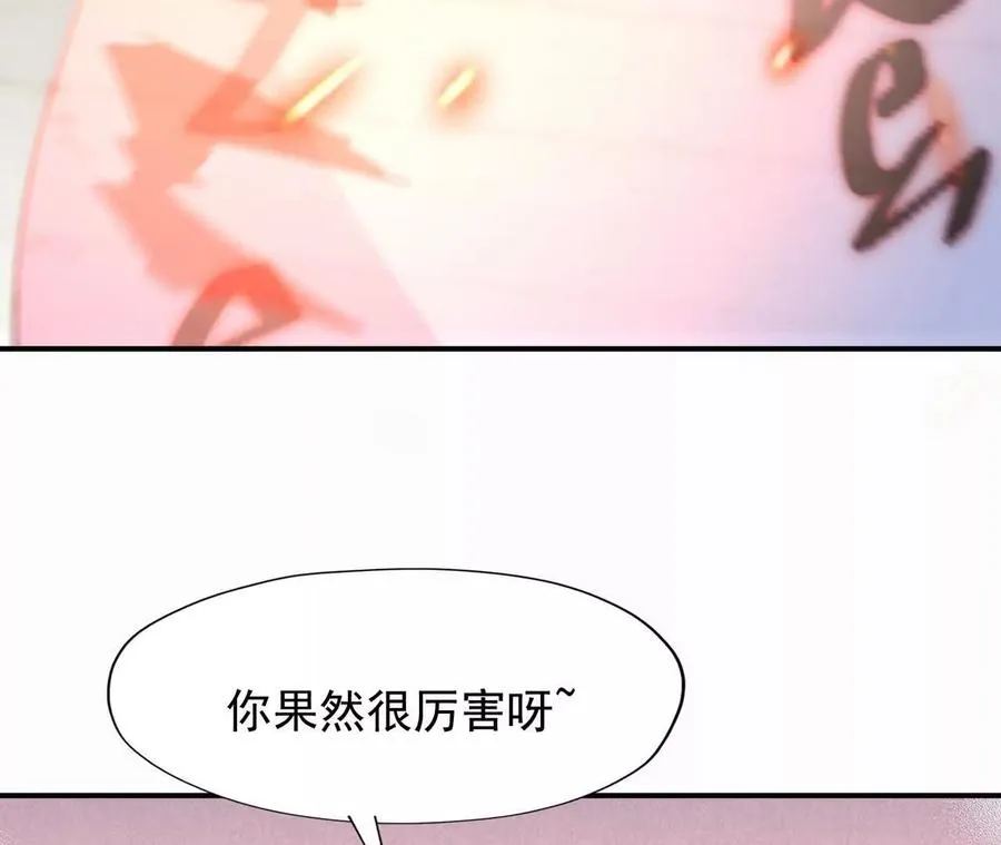 第69话 死咒！言出法随！74
